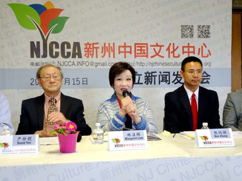 新州中國文化中心舉行成立儀式,,林潔輝(中)向中心捐款1萬元啟動資金,并出任中心董事會主席,。(美國《世界日報(bào)》/謝哲澍