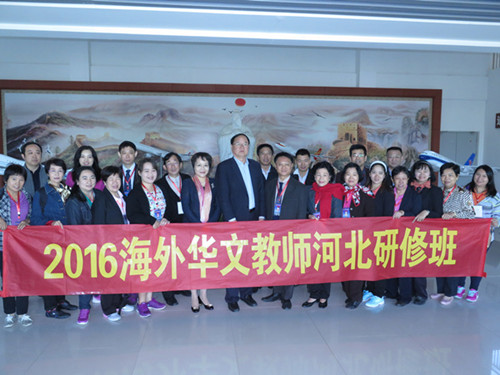 2016海外華文教師河北研修班在衡水中學舉辦開班儀式