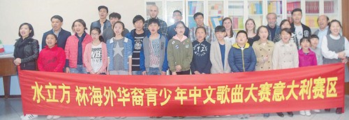 全體合影,。(法國《歐洲時(shí)報(bào)》意大利版/夏曉彤