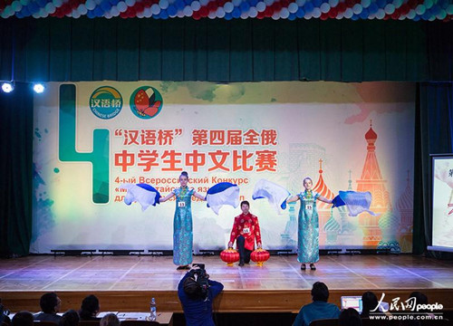 “漢語橋”第四屆全俄中學生中文比賽在莫斯科圓滿落幕(人民網(wǎng)記者