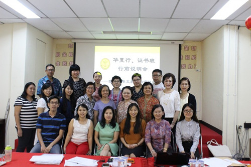 雅協(xié)老師與參加培訓(xùn)老師們合影留念,。前排左起為阿豐、伊娜,、林莉萍,、盧鵬、吳莎麗,、陳寧潔。(印尼《星洲日報》)