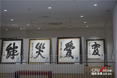 每年的日本年度漢字都有清水寺的主持親手書寫,,漢字博物館中展覽著所有的年度漢字
