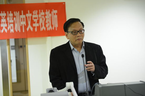 盧海田講話