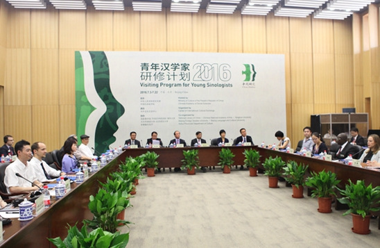 2016“青年漢學(xué)家研修計(jì)劃”開班儀式現(xiàn)場(chǎng),。