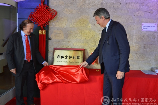 圣馬力諾文化部部長(zhǎng)莫爾甘蒂(右),、前執(zhí)政官泰倫齊為同仁堂中醫(yī)藥博物館揭牌