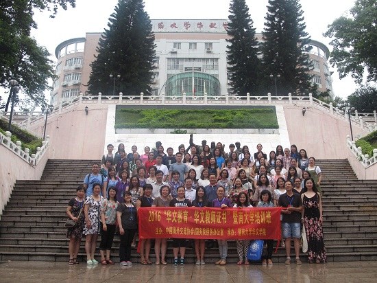 來自全球28個國家和地區(qū)的70名華文教師以及部分授課教師等出席開班儀式,,圖為合影。