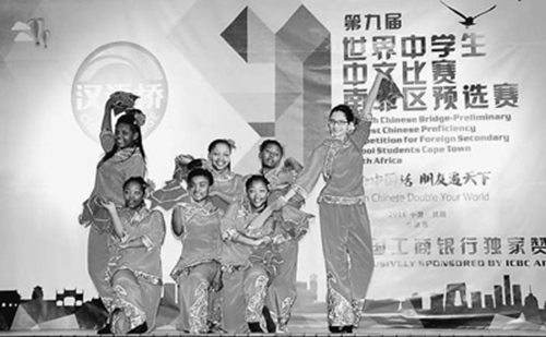 南非中學(xué)生通過(guò)中國(guó)傳統(tǒng)舞蹈展示她們的青春活力,。(本報(bào)記者