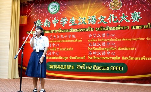 中文歌曲比賽