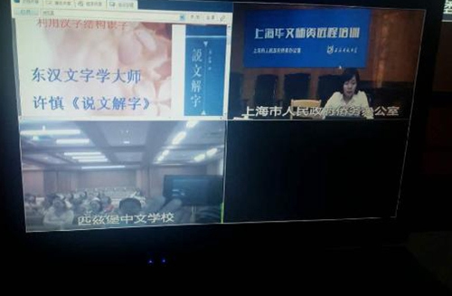 美國(guó)匹茲堡中文學(xué)校50多位華文教師通過(guò)遠(yuǎn)程網(wǎng)絡(luò)參加培訓(xùn),。