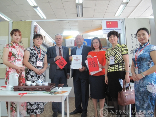 新西伯利亞州文化部長(zhǎng)伊戈?duì)枮榭鬃訉W(xué)院頒發(fā)感謝證書