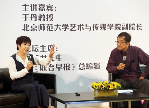 于丹針對教育課題與觀眾交流。(新加坡《聯(lián)合早報》