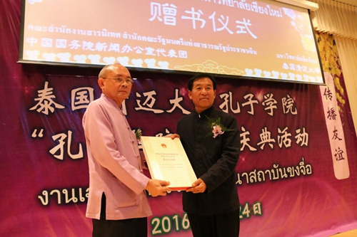 國務(wù)院新聞辦公室代表團(tuán)團(tuán)長王世明向曼谷大學(xué)贈書書單,。