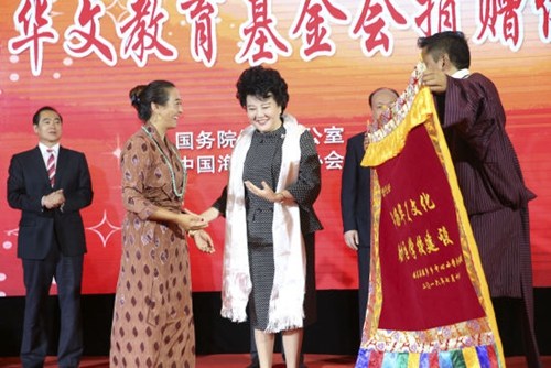 青海藏區(qū)黃河源小學(xué)教師代表向國(guó)僑辦主任裘援平敬獻(xiàn)哈達(dá)和錦旗