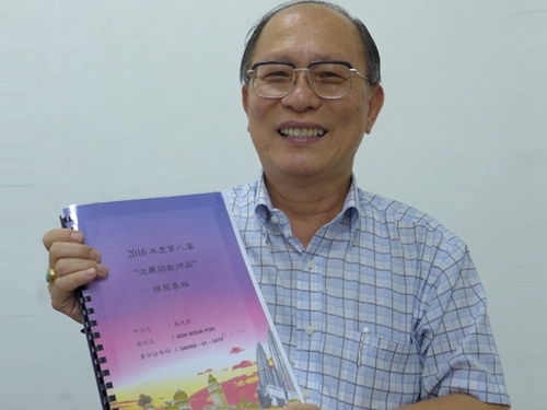 吳文寶獲第八屆沈慕羽教師獎。(馬來西亞《星洲日報》)