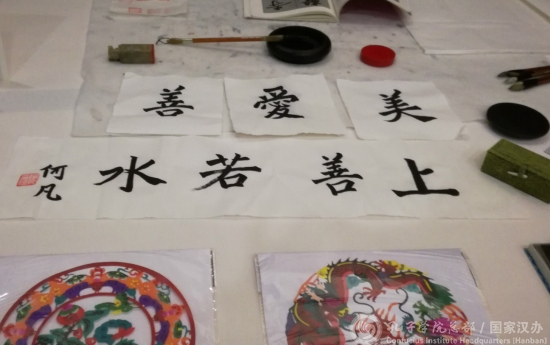 孔院展臺