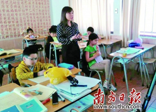 智京中華會館中文學校,。