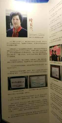 西班牙馬德里中文學(xué)校校長葉玉蘭感人事跡入選本次展覽,。