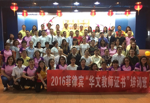 “華文教師證書”培訓團代表與參訓華文教師合影