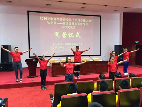 閉營(yíng)儀式
