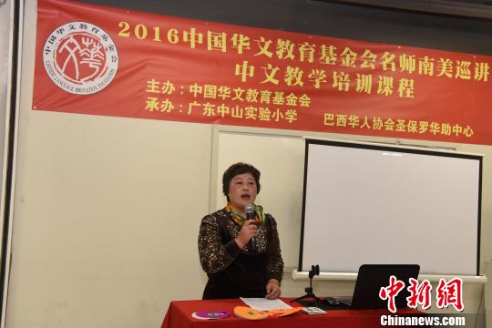 圖為中國華文教育基金會(huì)項(xiàng)目二部主任、巡講團(tuán)團(tuán)長李曉梅致辭,。