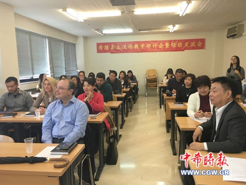 會(huì)議現(xiàn)場(chǎng)(《中希時(shí)報(bào)》)
