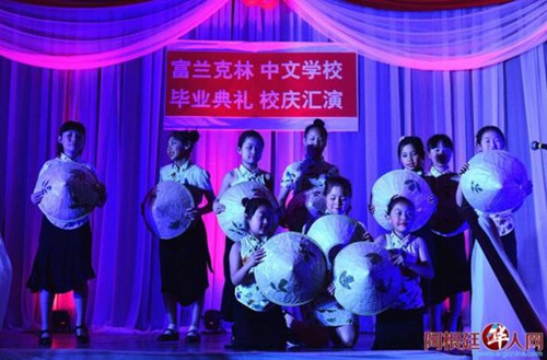 中國僑網(wǎng)富蘭克林中文學(xué)校畢業(yè)典禮暨18周年校慶文藝匯演活動現(xiàn)場,。(阿根廷華人網(wǎng))