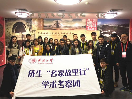 中國(guó)僑網(wǎng)考察團(tuán)參觀山東大學(xué)中國(guó)文化研究與體驗(yàn)中心