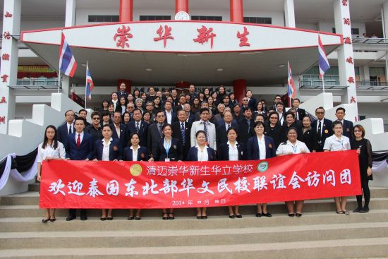 中國僑網(wǎng)代表團(tuán)一行合影留念