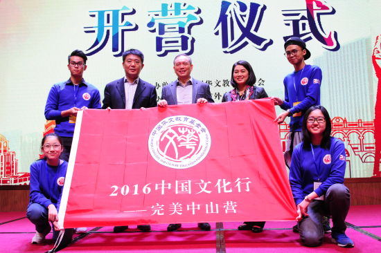 中國(guó)僑網(wǎng)授旗儀式
