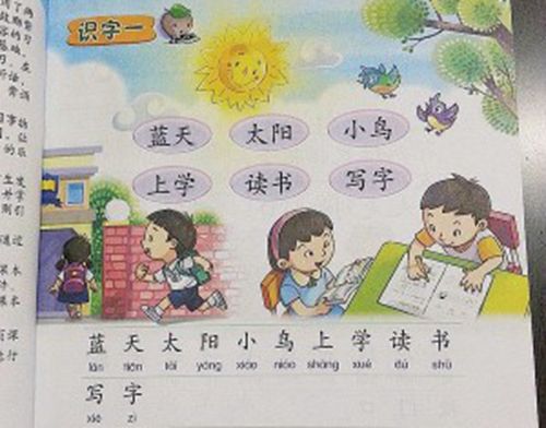 中國(guó)僑網(wǎng)華文課本增加“識(shí)字”、“深廣課文”和漢語拼音等。(馬來西亞《光華日?qǐng)?bào)》)