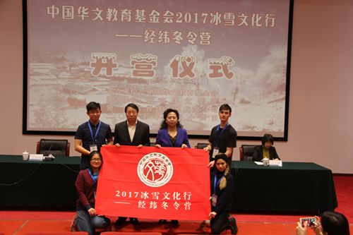 中國僑網(wǎng)授營旗