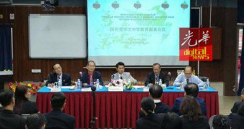 中國僑網(wǎng)張盛聞等與國民型華文中學(xué)校長召開圓桌會(huì)議,,商討華中課題,。(馬來西亞《光華日?qǐng)?bào)》)