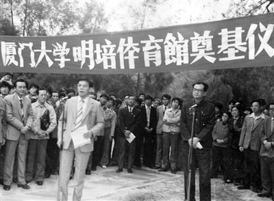 中國僑網(wǎng)廈門大學明培體育館奠基儀式現(xiàn)場圖