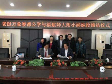中國僑網(wǎng)雙方簽訂締結(jié)協(xié)議書