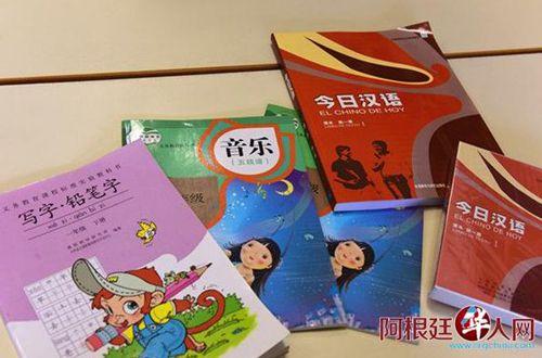中國(guó)僑網(wǎng)捐贈(zèng)書籍 (阿根廷華人網(wǎng))