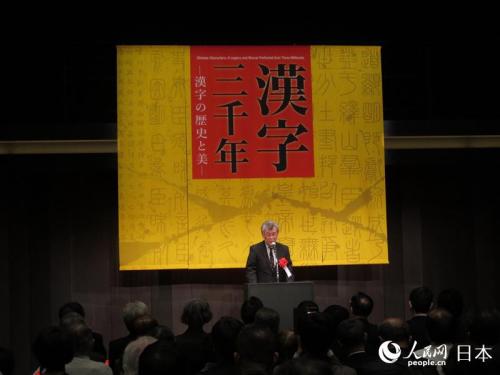 中國僑網(wǎng)日本中國文化交流協(xié)會(huì)常任委員竹內(nèi)浩一致辭