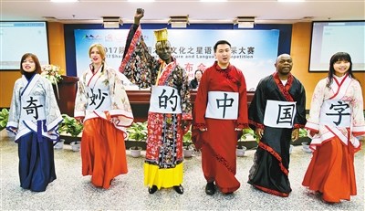 中國(guó)僑網(wǎng)各國(guó)留學(xué)生穿起古裝表演“漢字王國(guó)誰(shuí)最美”歷史小品,。(記者 楊力 攝)