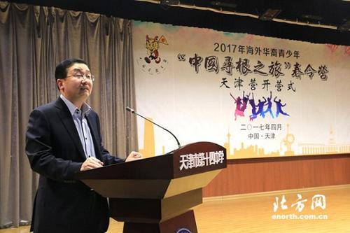 中國僑網(wǎng)2017年海外華裔青少年“中國尋根之旅”春令營開營