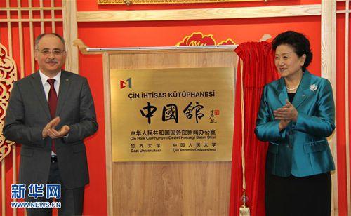 中國僑網(wǎng)4月18日,,在土耳其首都安卡拉,,中國國務(wù)院副總理劉延?xùn)|出席土耳其加齊大學(xué)“中國館”揭牌儀式,。 新華社記者王峰攝