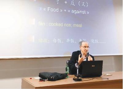 中國僑網(wǎng)白樂桑在做講座