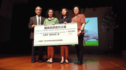 中國僑網活動現場