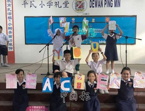 中國僑網(wǎng)各族學生手繪英文字母,組成“Thank You Teacher”送給教師,。(馬來西亞《中國報》)