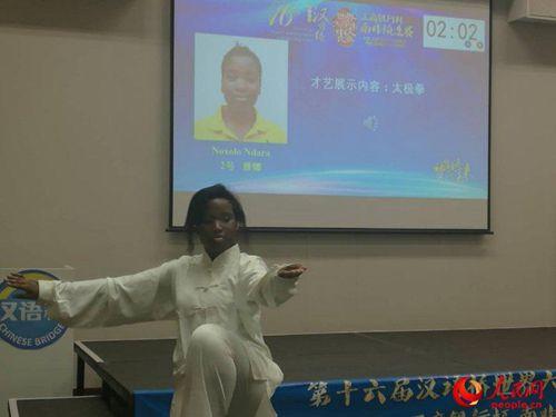 中國僑網(wǎng)雅娜參加才藝表演的角逐,。(圖片來源:約翰內(nèi)斯堡大學(xué)孔院)