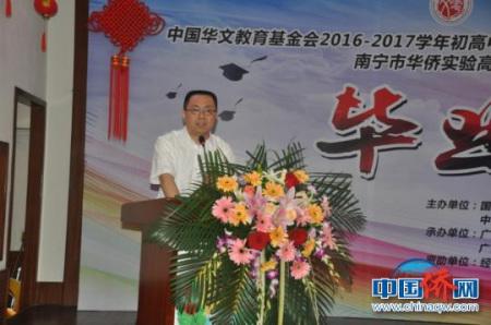 中國僑網(wǎng)6月5日,,中國華教基金會在廣西發(fā)放“一帶一路”經(jīng)緯獎學金,,中國華文教育基金會常務(wù)副秘書長邱立國在講話。(中國僑網(wǎng)資料圖/林浩 攝)