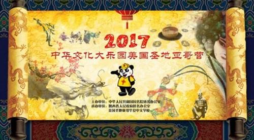 中國僑網