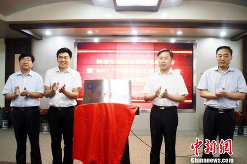 中國僑網(wǎng)18日,河北大學(xué)華文教育基地揭牌,?!∮诳×痢z