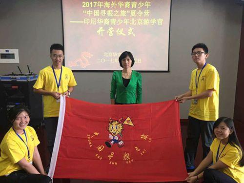 中國(guó)僑網(wǎng)授營(yíng)旗