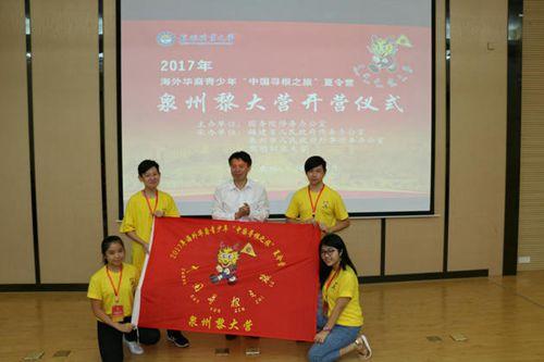 中國僑網頒授營旗