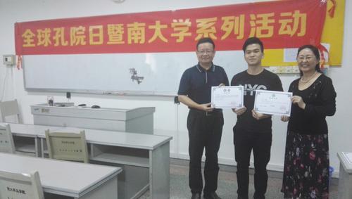 中國僑網(wǎng)曾毅平主任,、周靜主任與獲獎學生黃丕兵合影留念,。(暨南大學華文學院圖片)