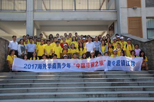 中國僑網(wǎng)7月20日下午,,2017海外華裔青少年“中國尋根之旅”夏令營鎮(zhèn)江營開營